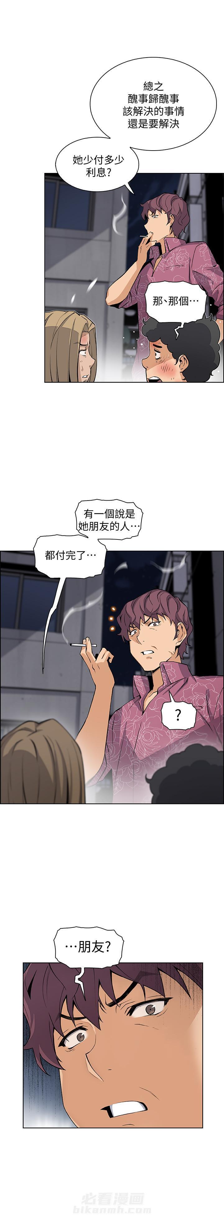 秘室惊魂漫画漫画,第153话 1535图