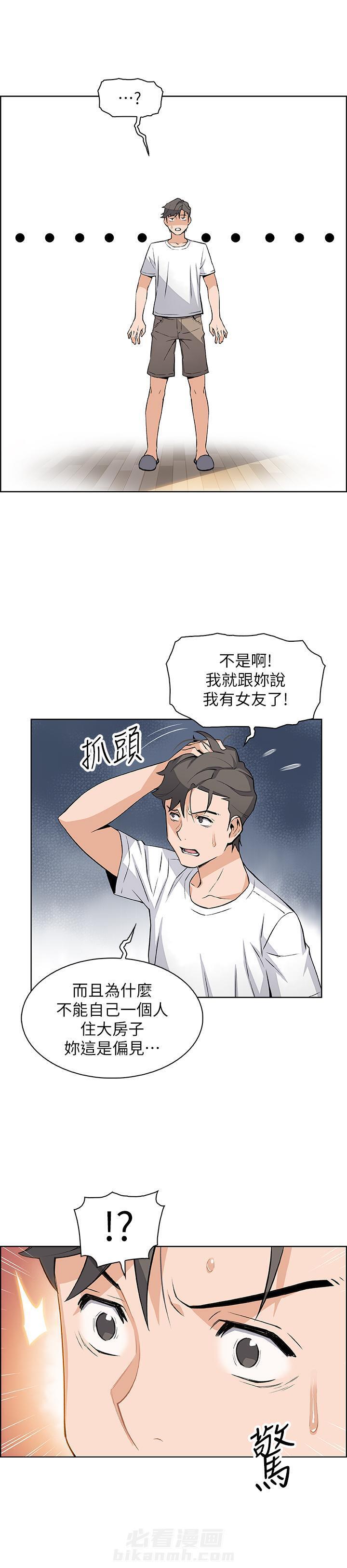 密室惊魂漫画完整版合集漫画,第73话 733图