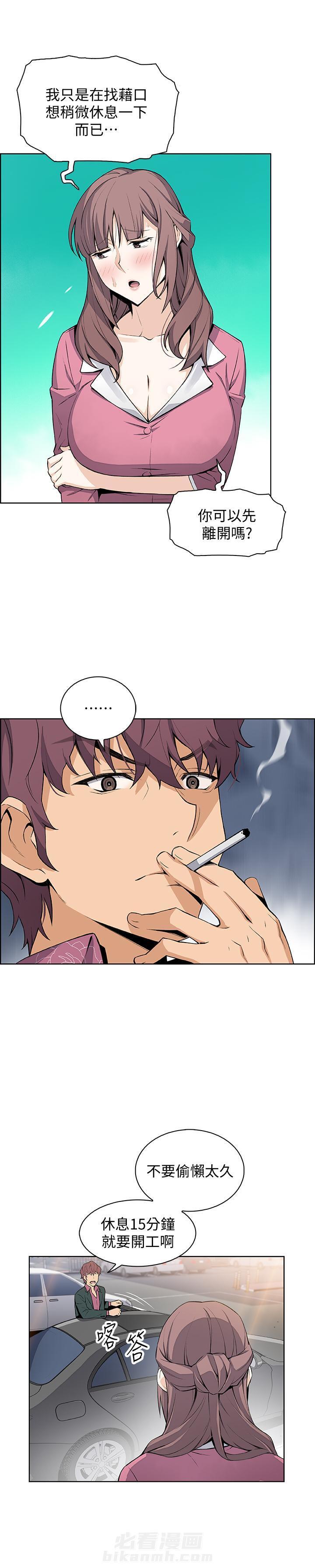 秘室惊魂漫画漫画,第79话 793图