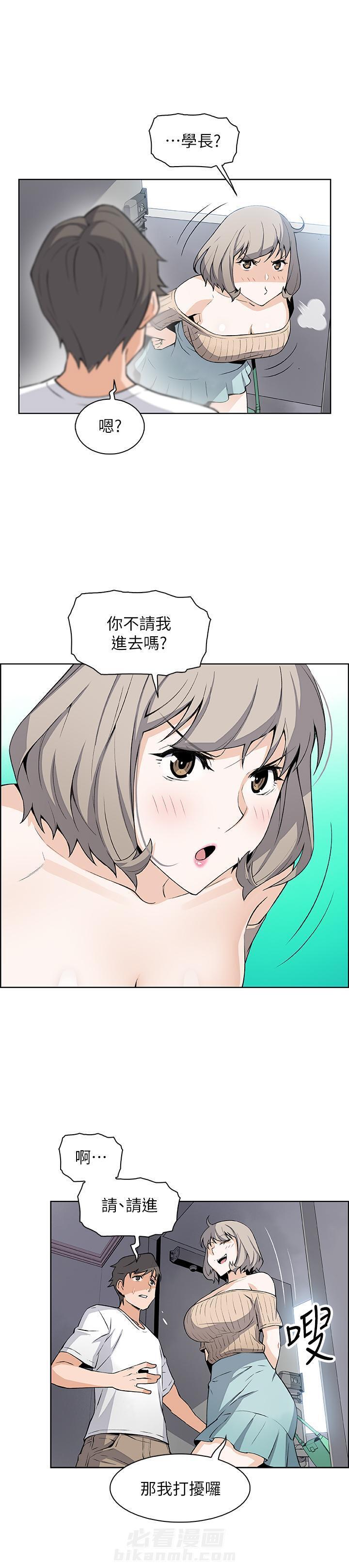 秘室惊魂漫画漫画,第54话 543图