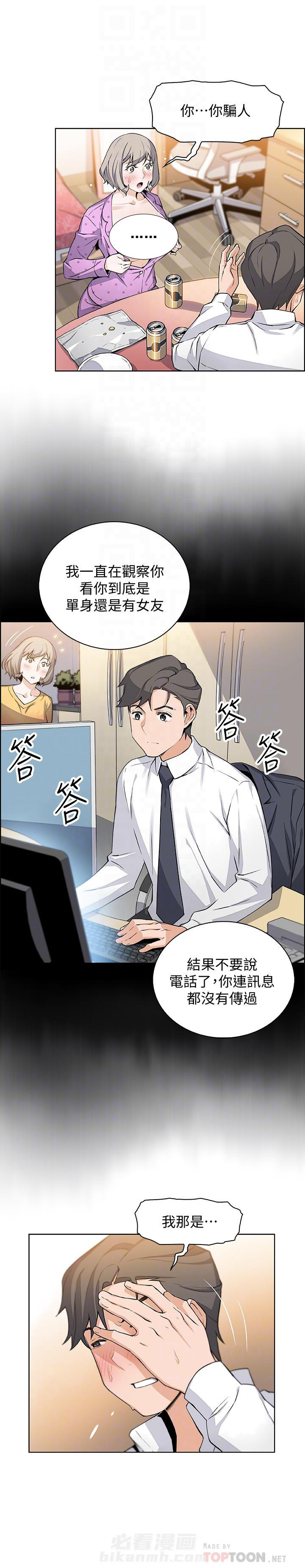秘室惊魂漫画漫画,第62话 623图