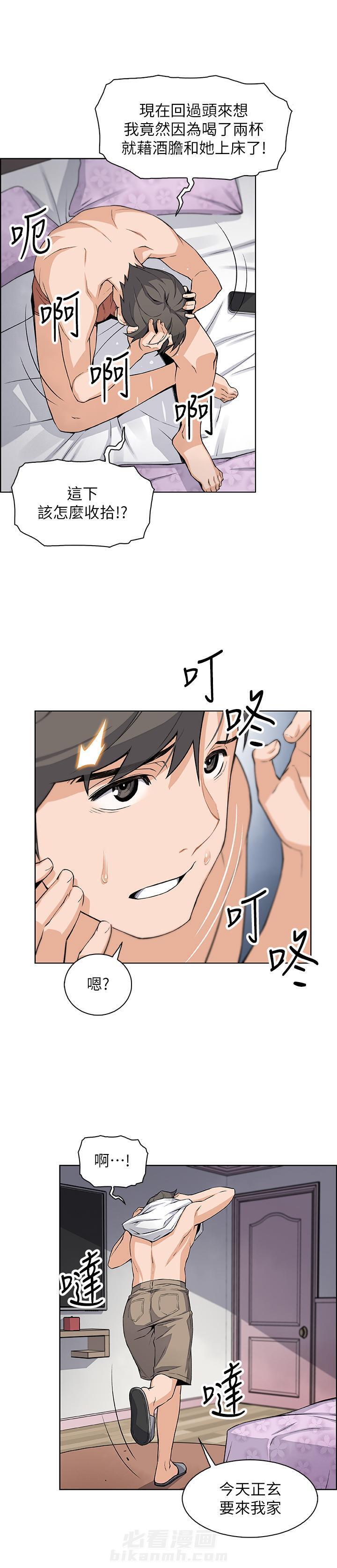 密室惊魂漫画免费阅读下拉式六漫画在线看漫画,第71话 713图