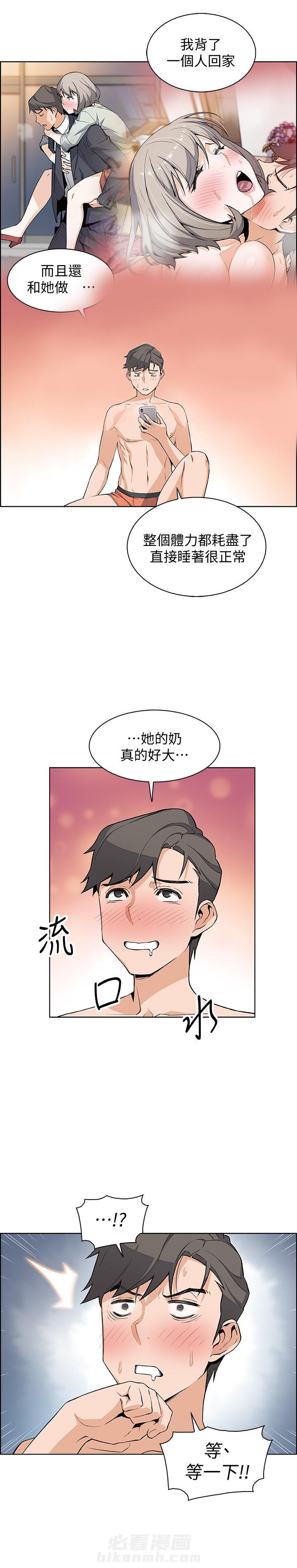 密室惊魂漫画里的多人运动漫画,第59话 593图