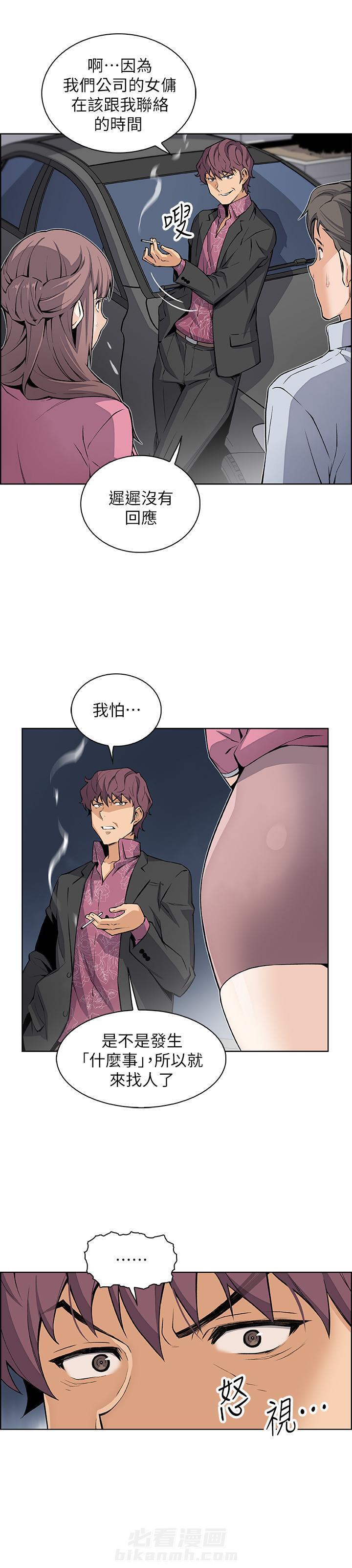 秘室惊魂漫画漫画,第140话 1404图