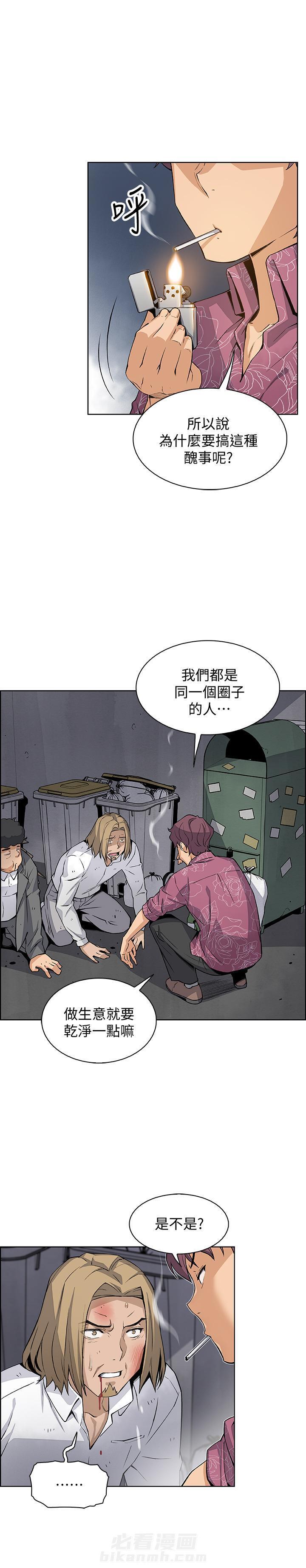 密室惊魂漫画免费阅读下拉式六漫画在线看漫画,第146话 1464图
