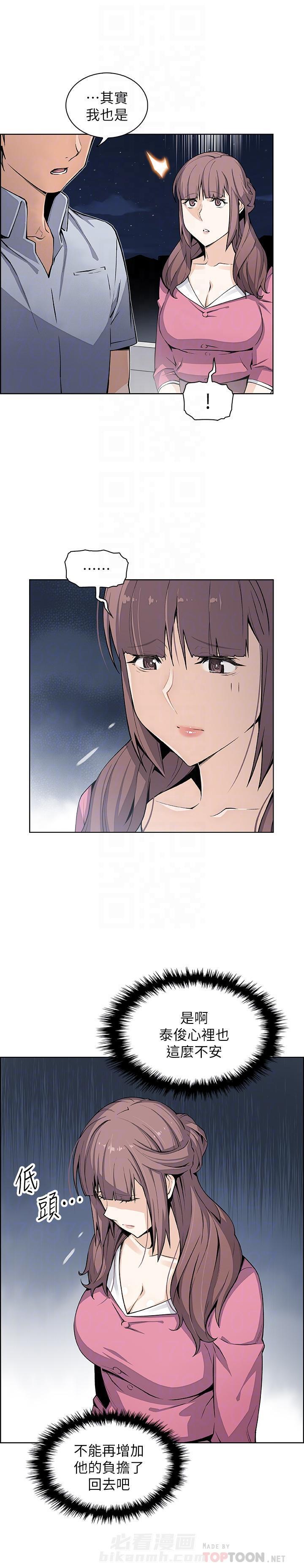 密室惊魂漫画里的多人运动漫画,第151话 1514图