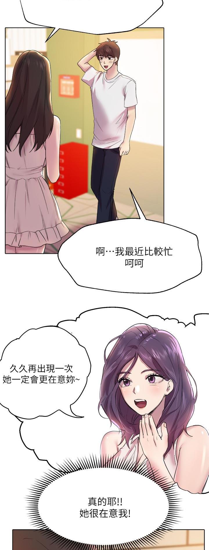 误入歧途漫画漫画,第100话 1002图