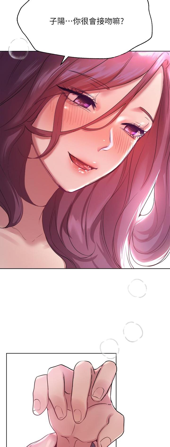 误入歧途漫画漫画,第136话 影响力3图