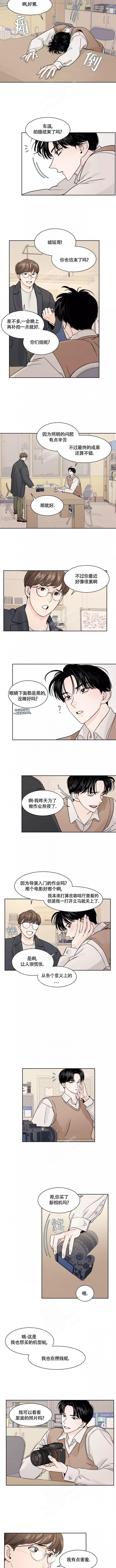 秘密story漫画漫画,第7话8图