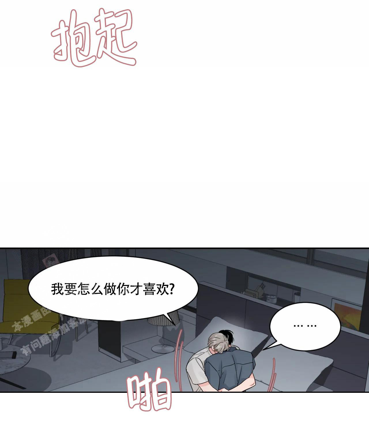 秘密故事全集免费漫画,第37话5图