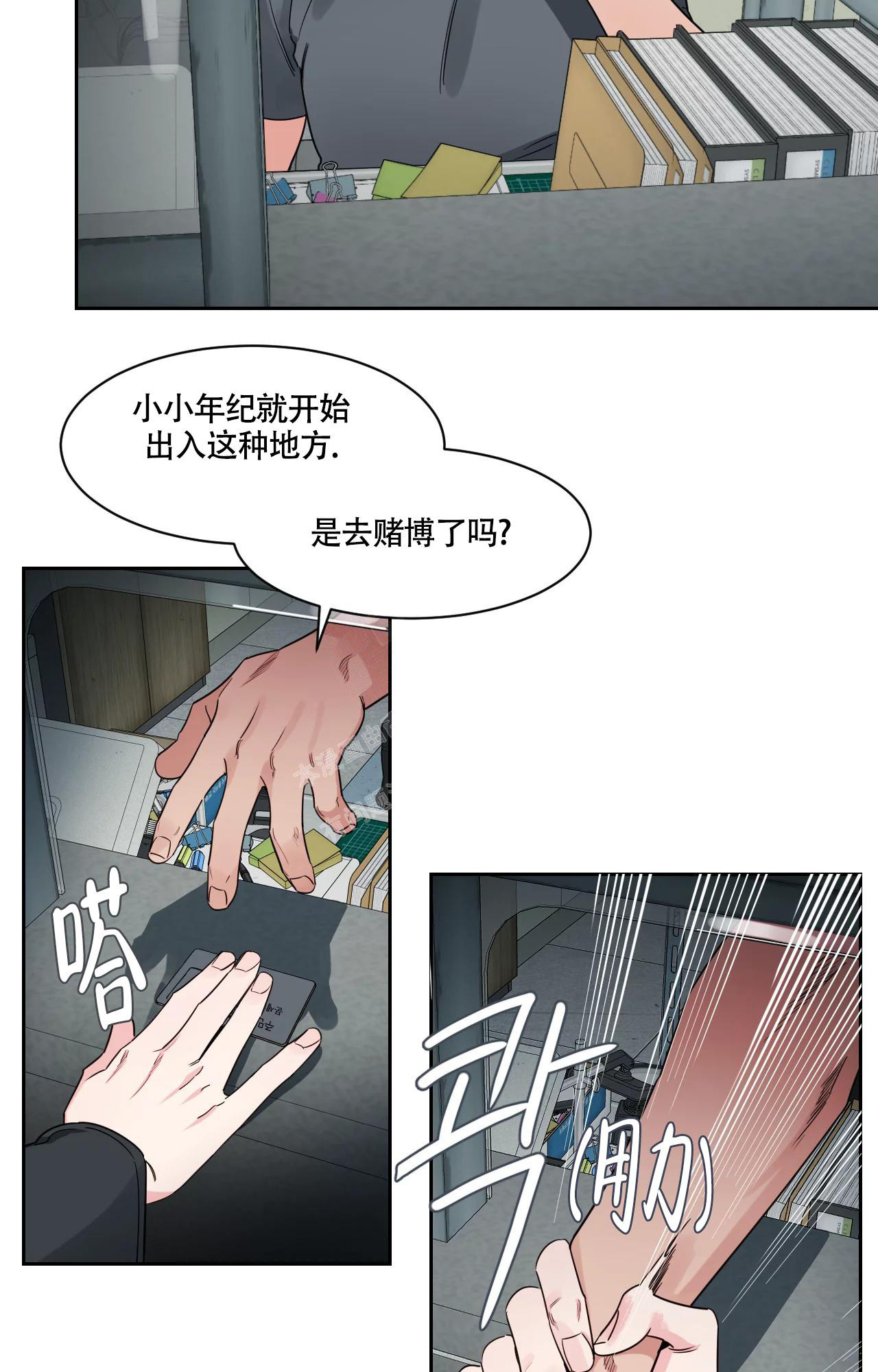 secretstory完整版漫画,第29话6图