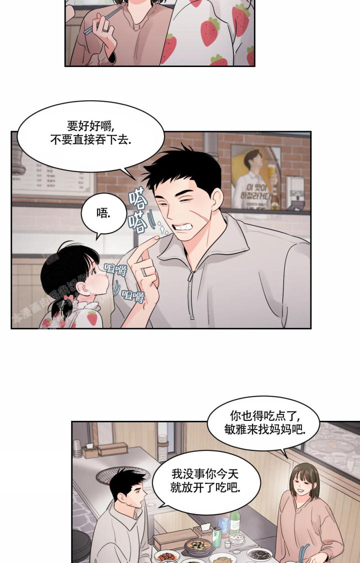 secretstory完整版漫画,第43话7图