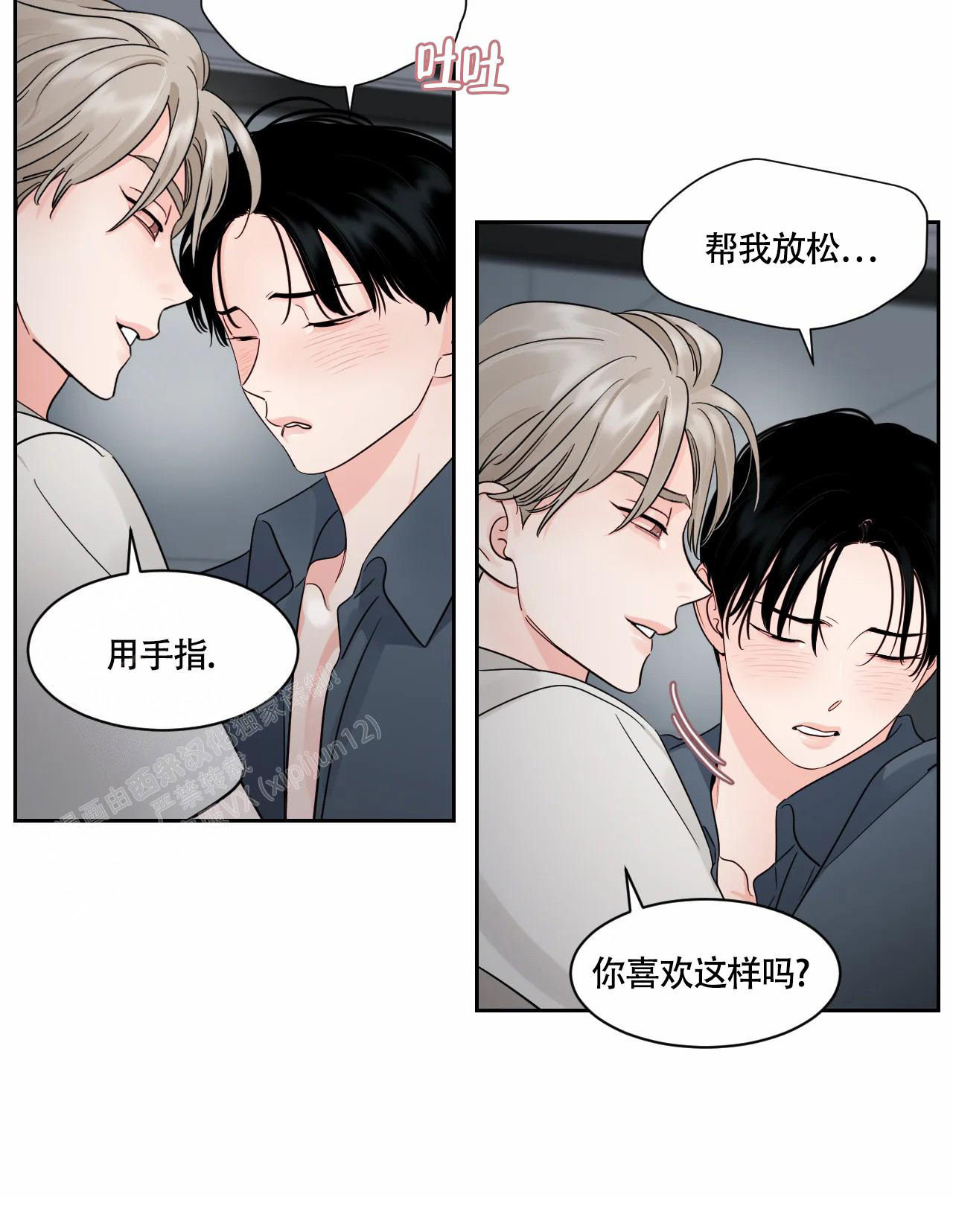 秘密故事全集免费漫画,第37话7图