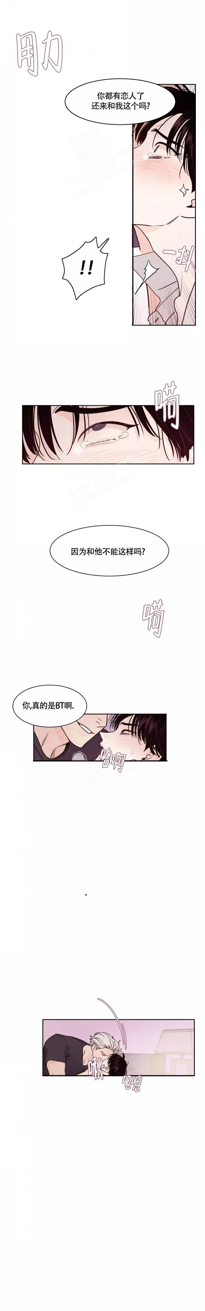 secretstory完整版漫画,第11话8图