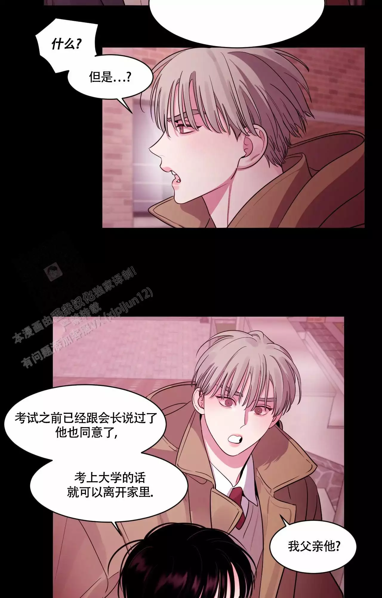 secretstory完整版漫画,第49话13图