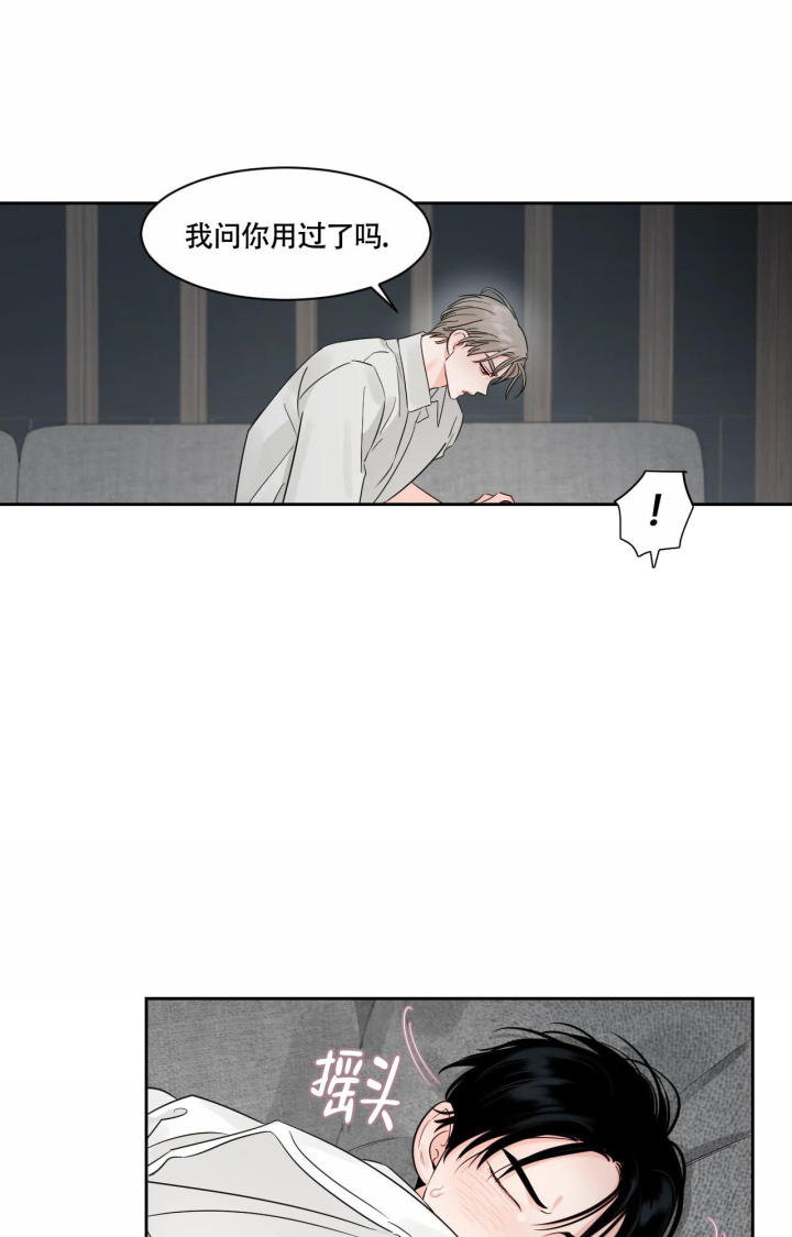 秘密故事全集免费漫画,第46话14图