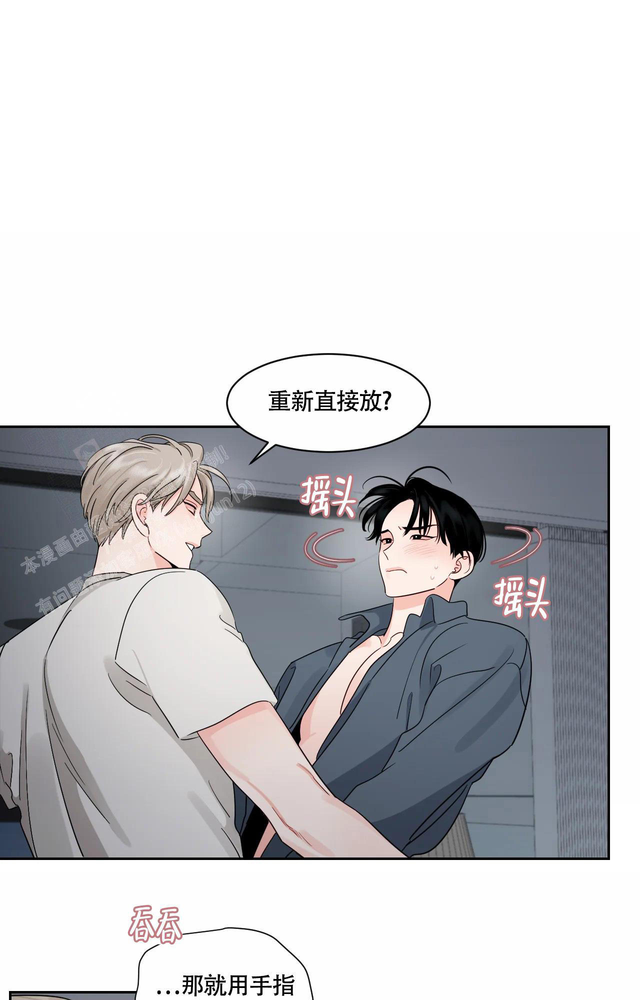 秘密故事全集免费漫画,第37话6图