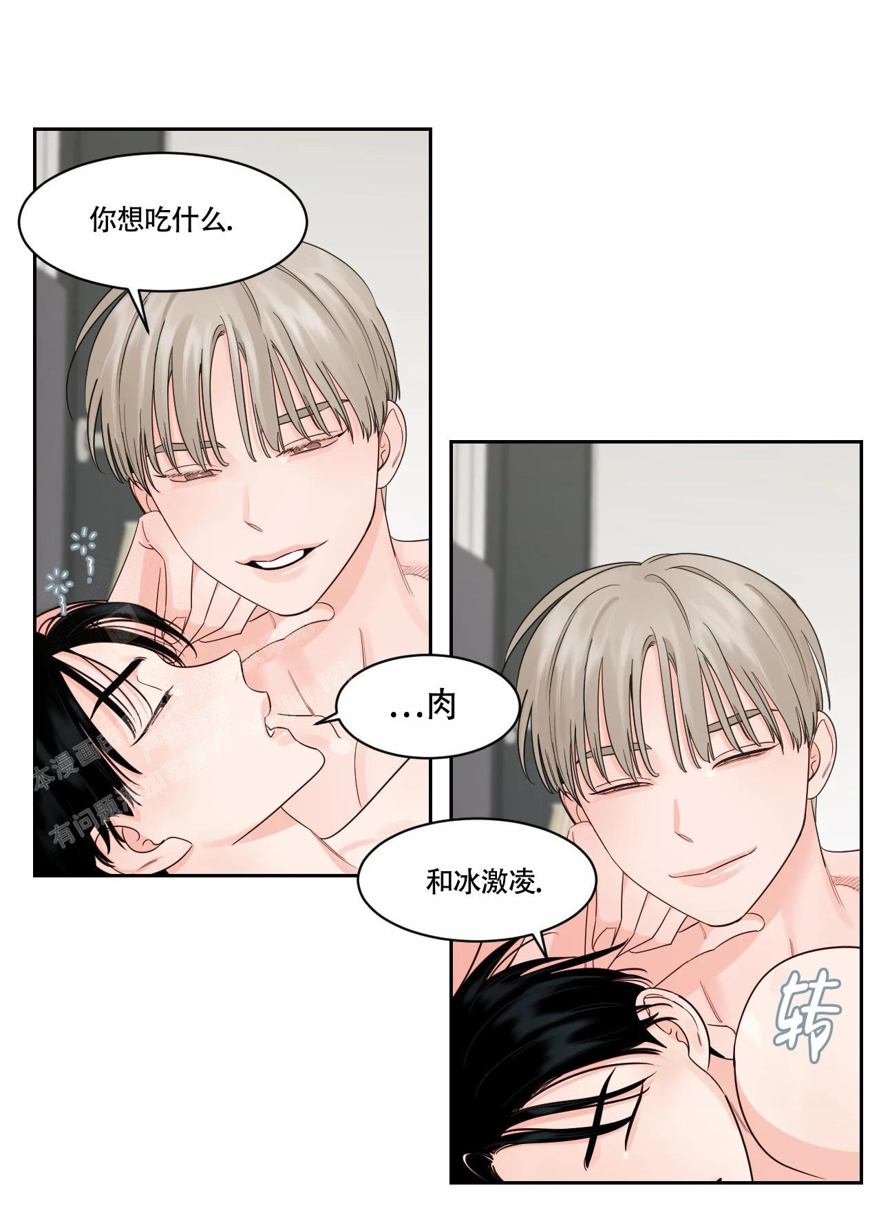 秘密Story第二季漫画漫画,第41话10图