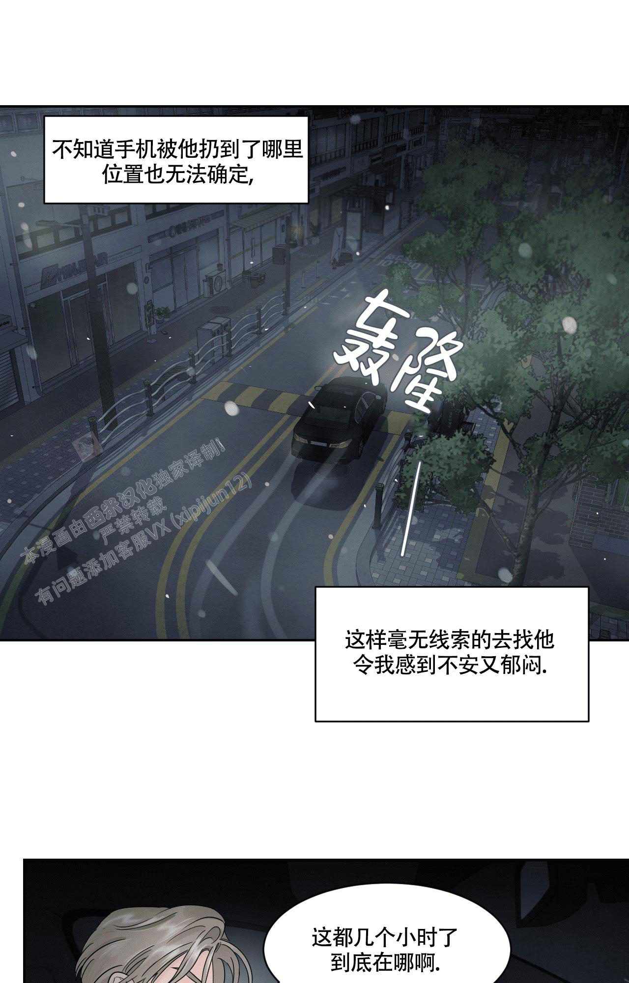 秘密Story第二季漫画漫画,第33话6图