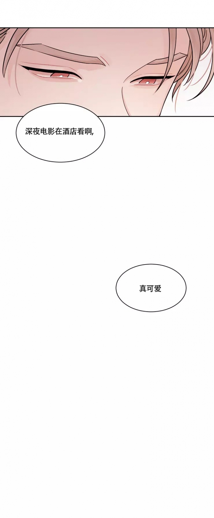 秘密故事全集免费漫画,第2话11图