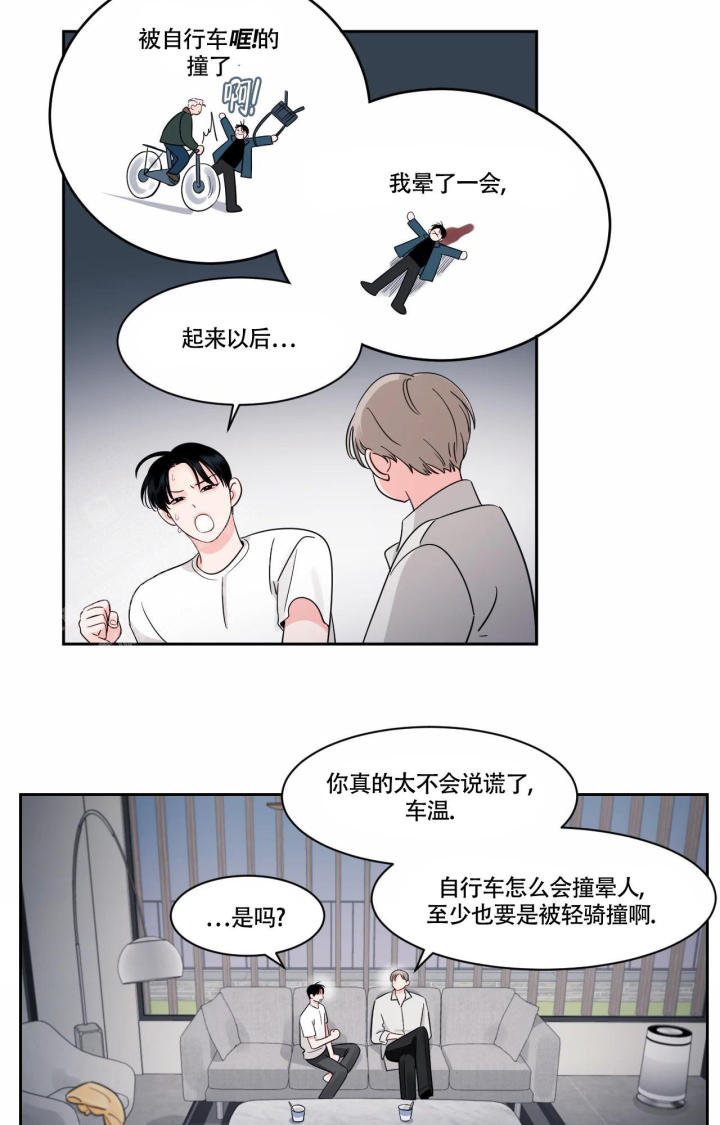 漫画秘密story漫画,第44话10图