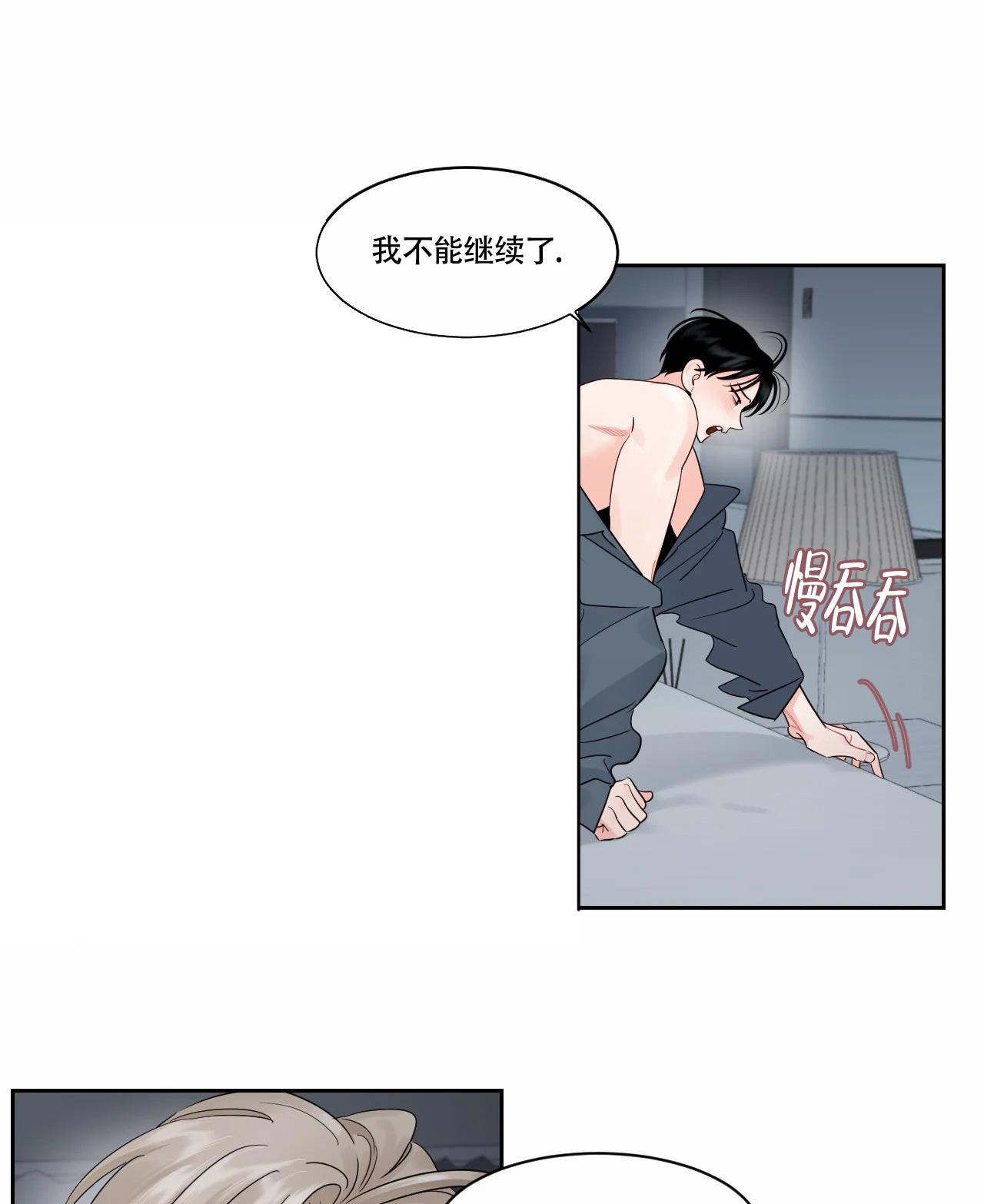 秘密故事全集免费漫画,第39话7图