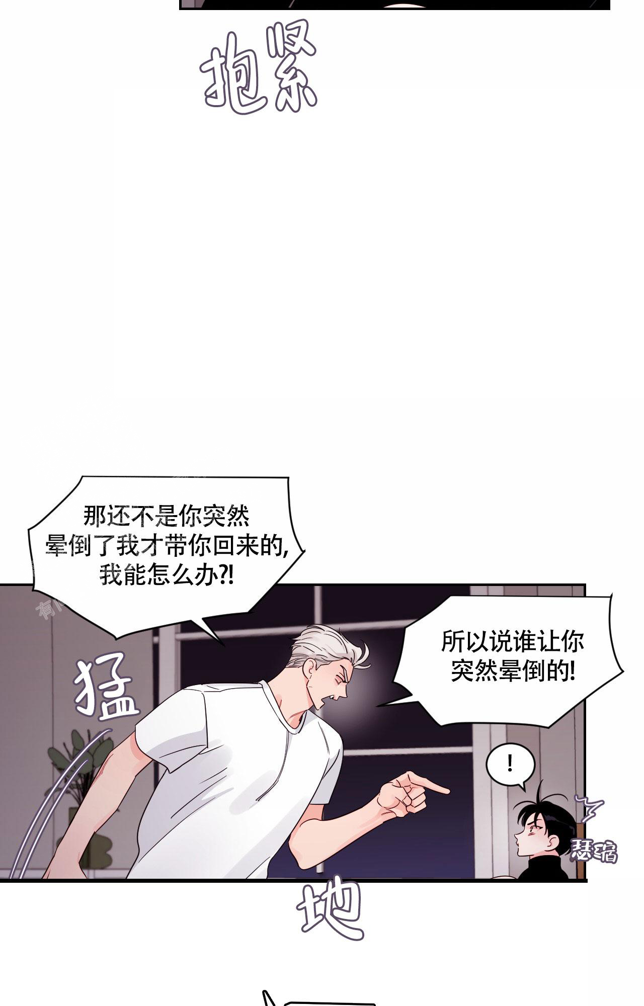 secretstory完整版漫画,第32话10图