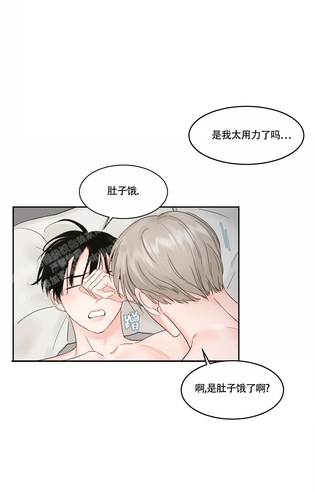 秘密Story第二季漫画漫画,第41话7图