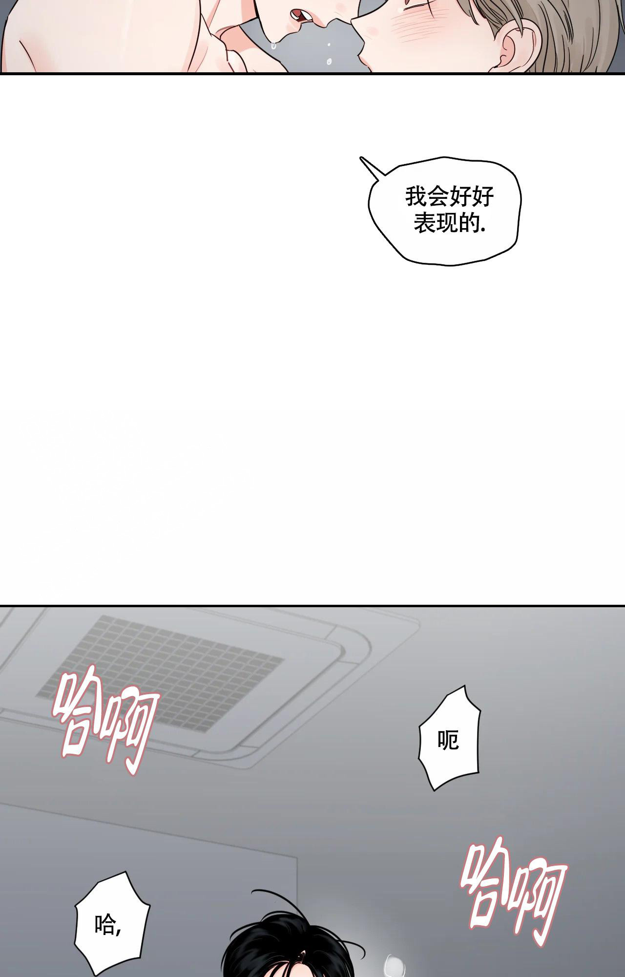 秘密故事全集免费漫画,第38话5图