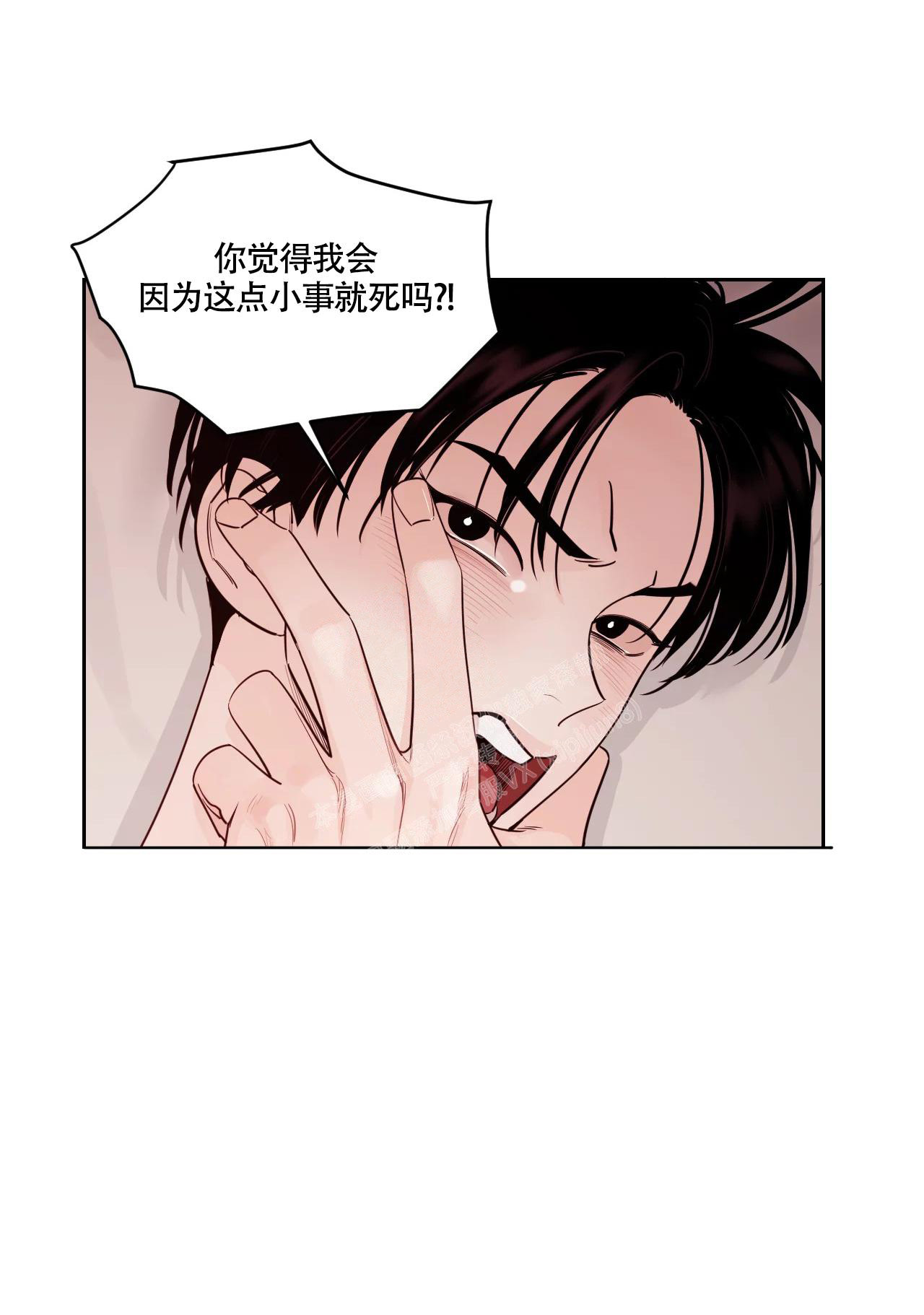 秘密故事全集免费漫画,第24话4图