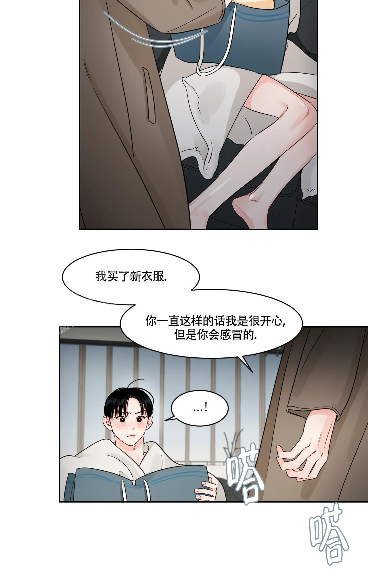 secretstory完整版漫画,第42话8图