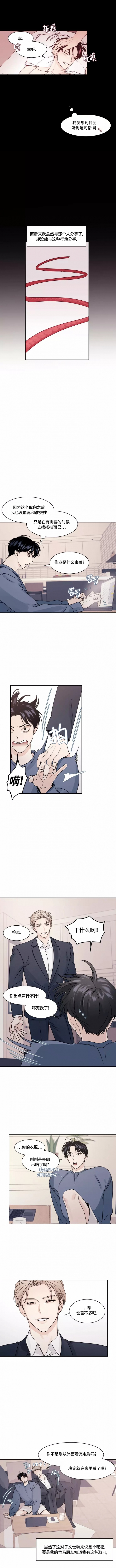 秘密Story第二季漫画漫画,第3话9图