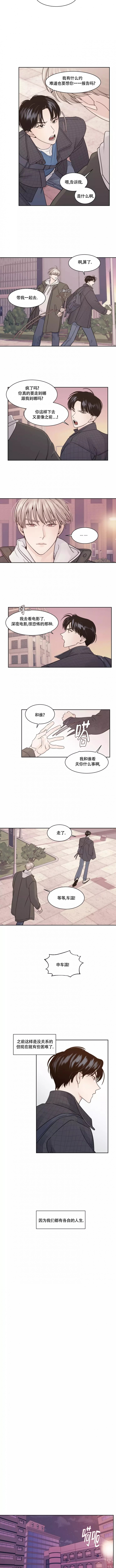 秘密故事全集免费漫画,第2话7图