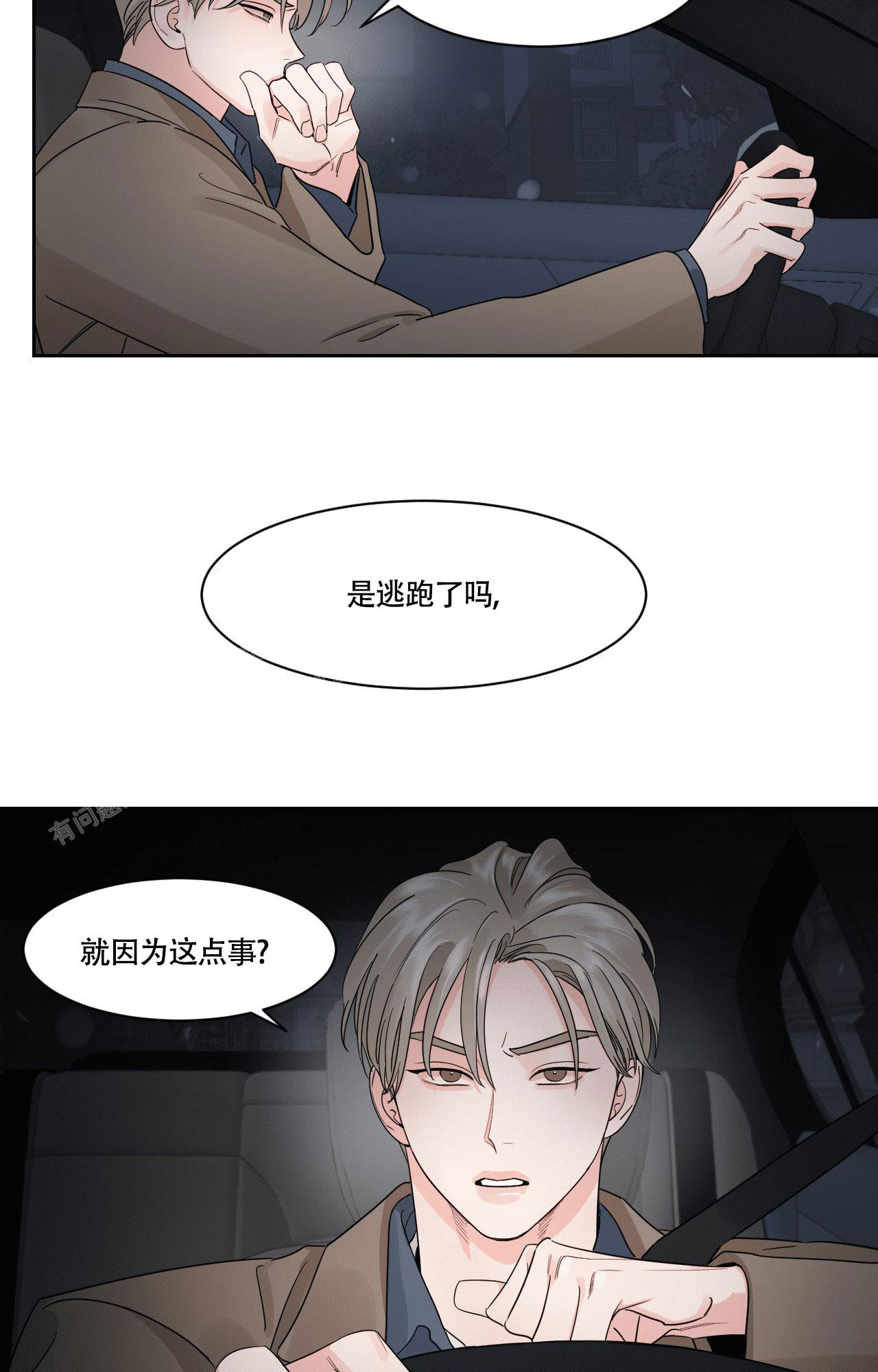 秘密Story第二季漫画漫画,第33话8图