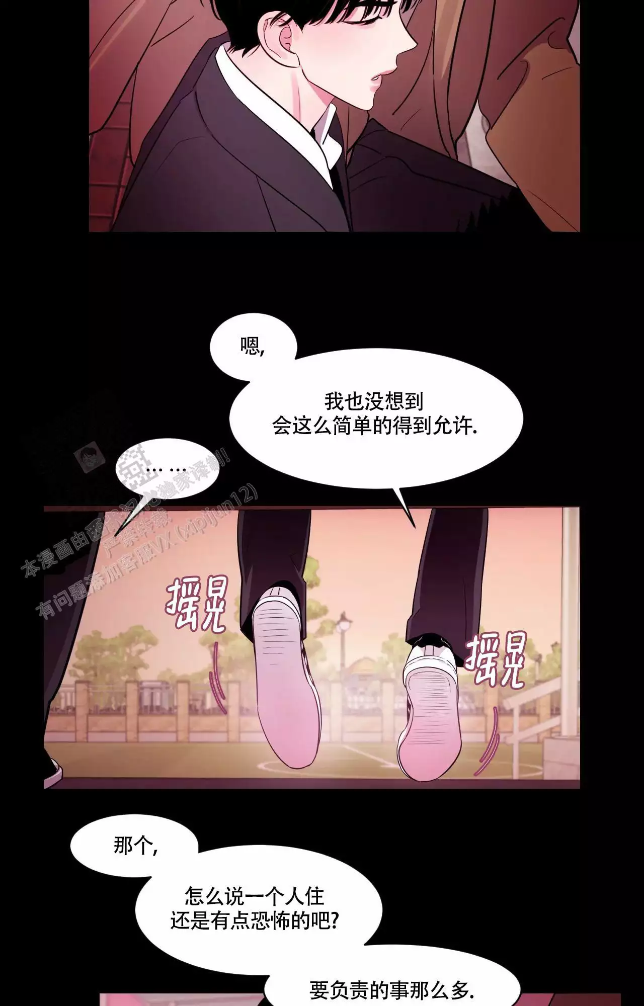 secretstory完整版漫画,第49话14图