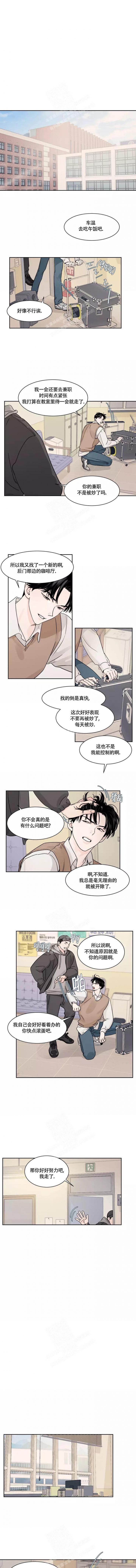 秘密story漫画漫画,第7话4图