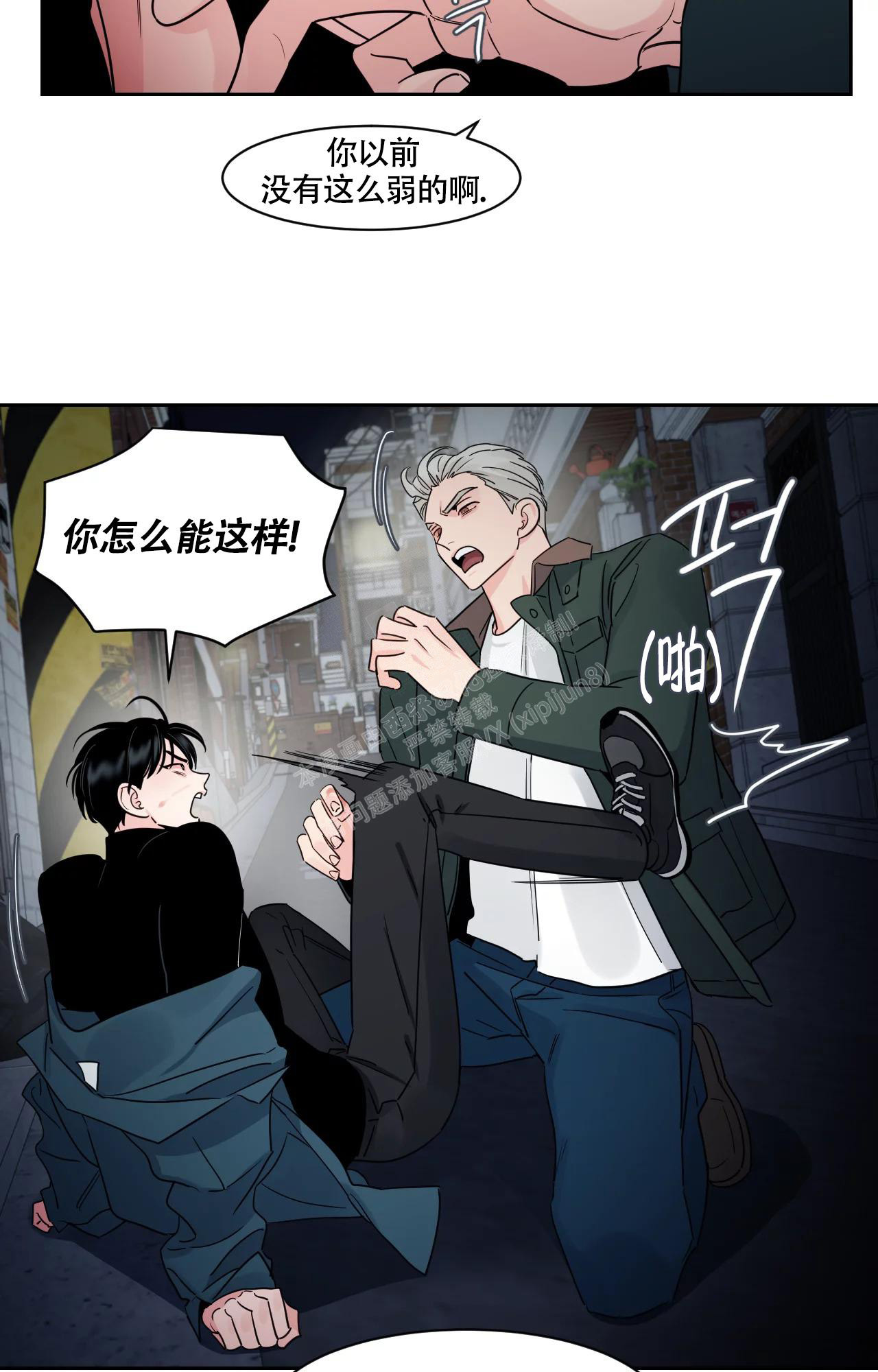 秘密故事全集免费漫画,第30话7图