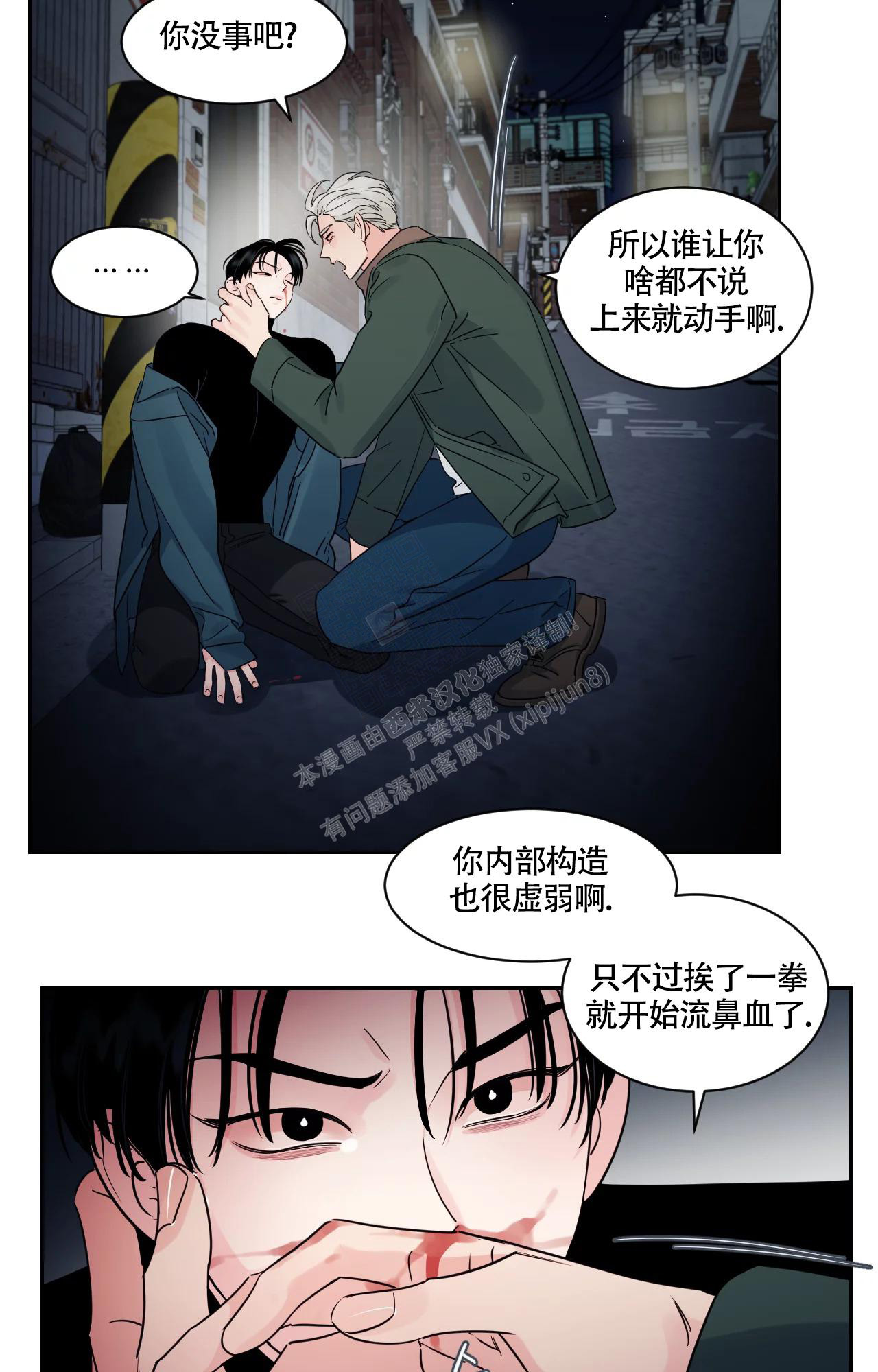 秘密故事全集免费漫画,第30话6图