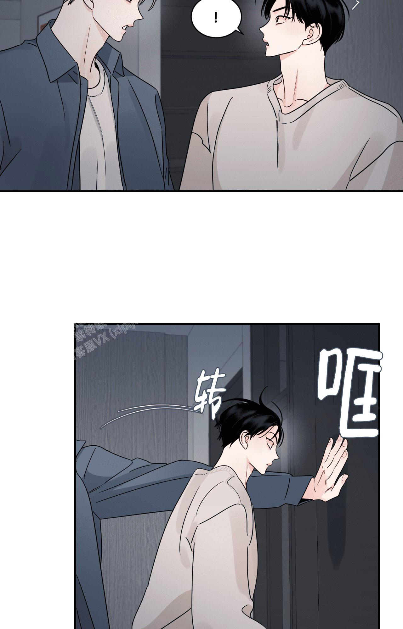 漫画秘密story漫画,第34话8图