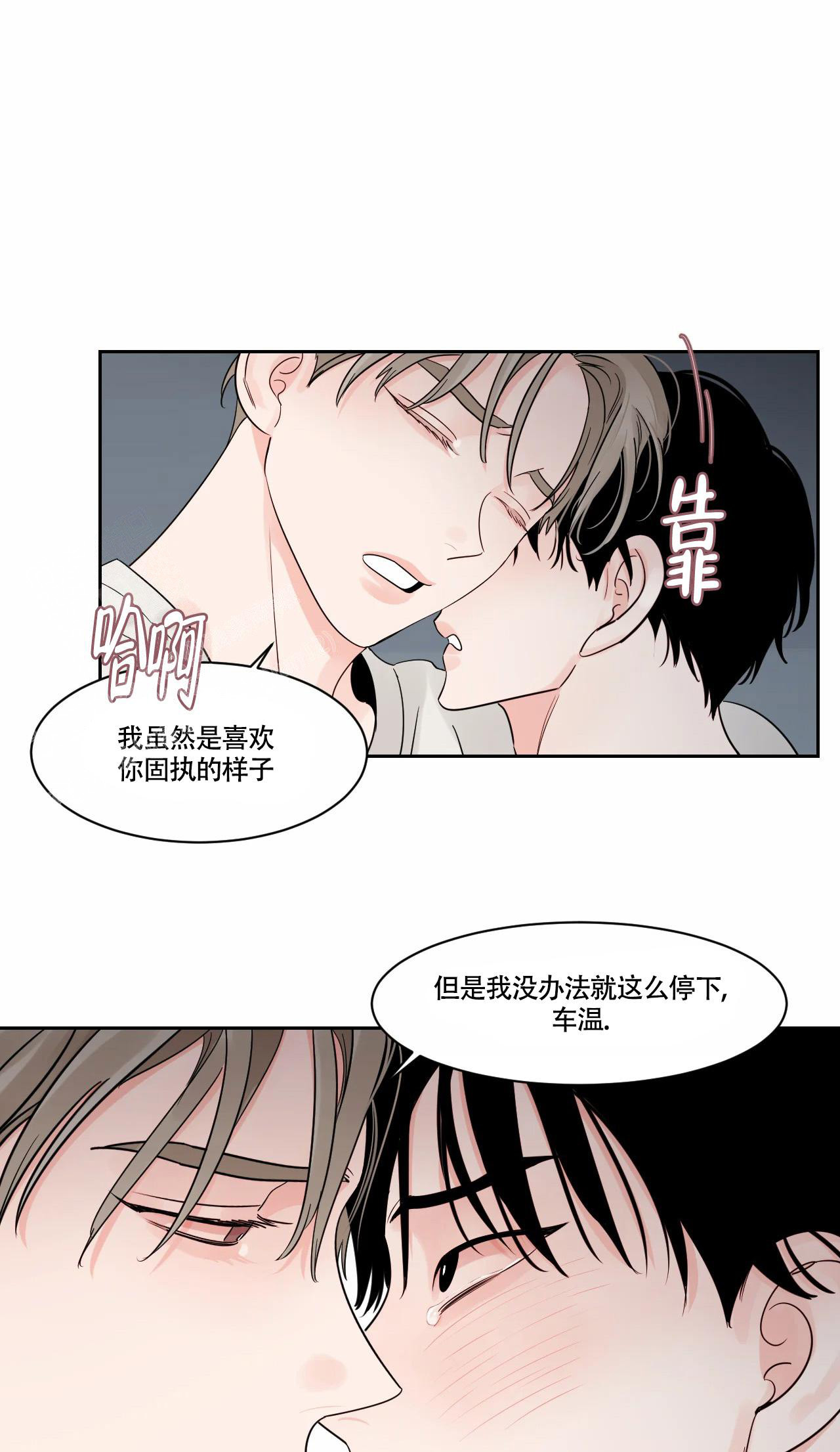 秘密故事全集免费漫画,第39话15图