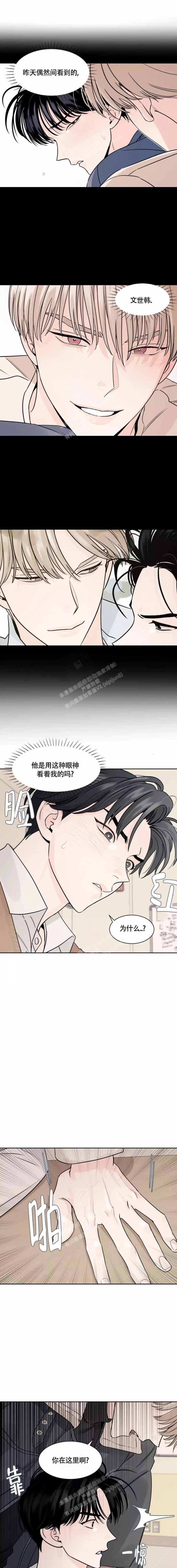 秘密故事全集免费漫画,第8话4图