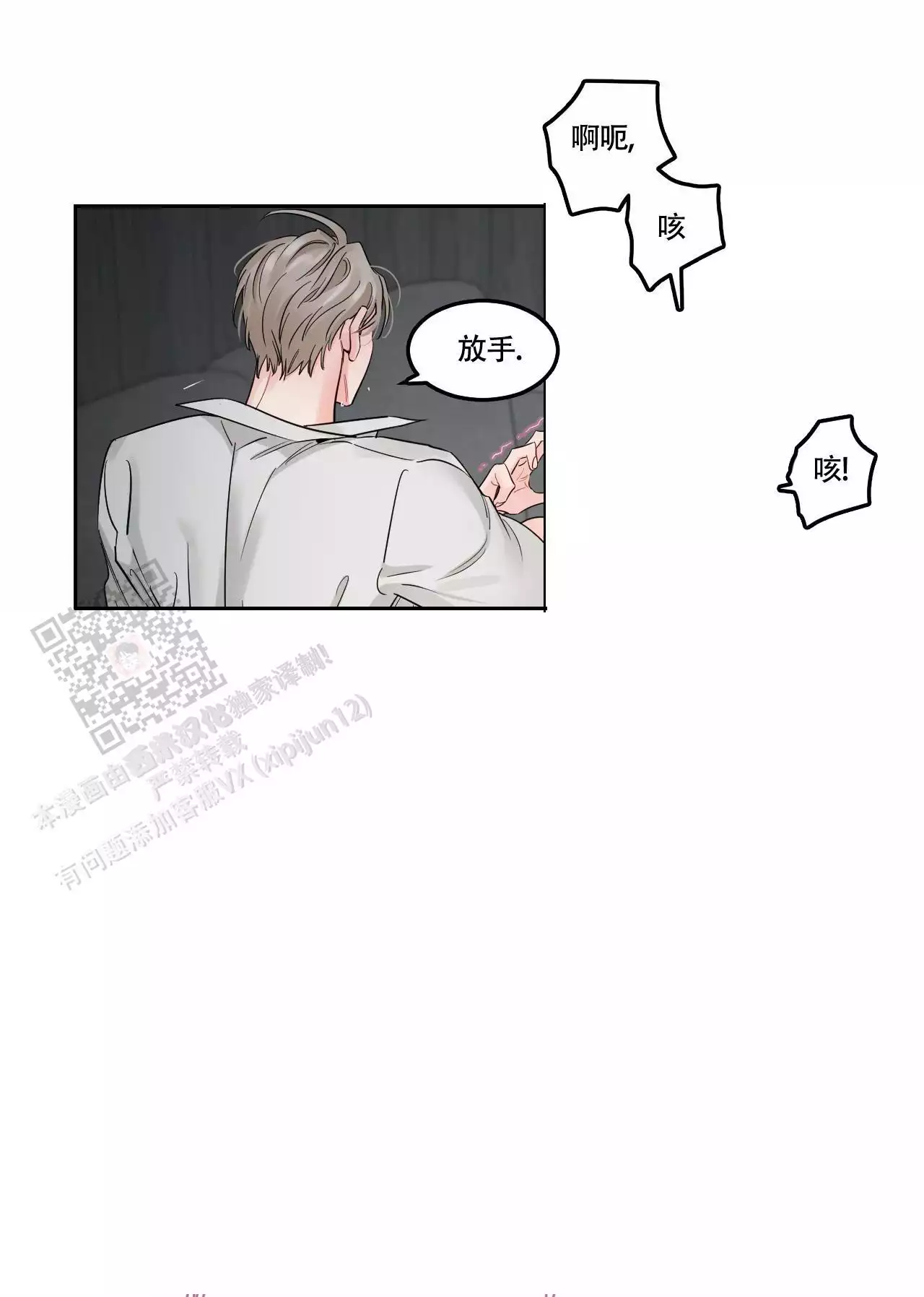 秘密故事全集免费漫画,第48话15图