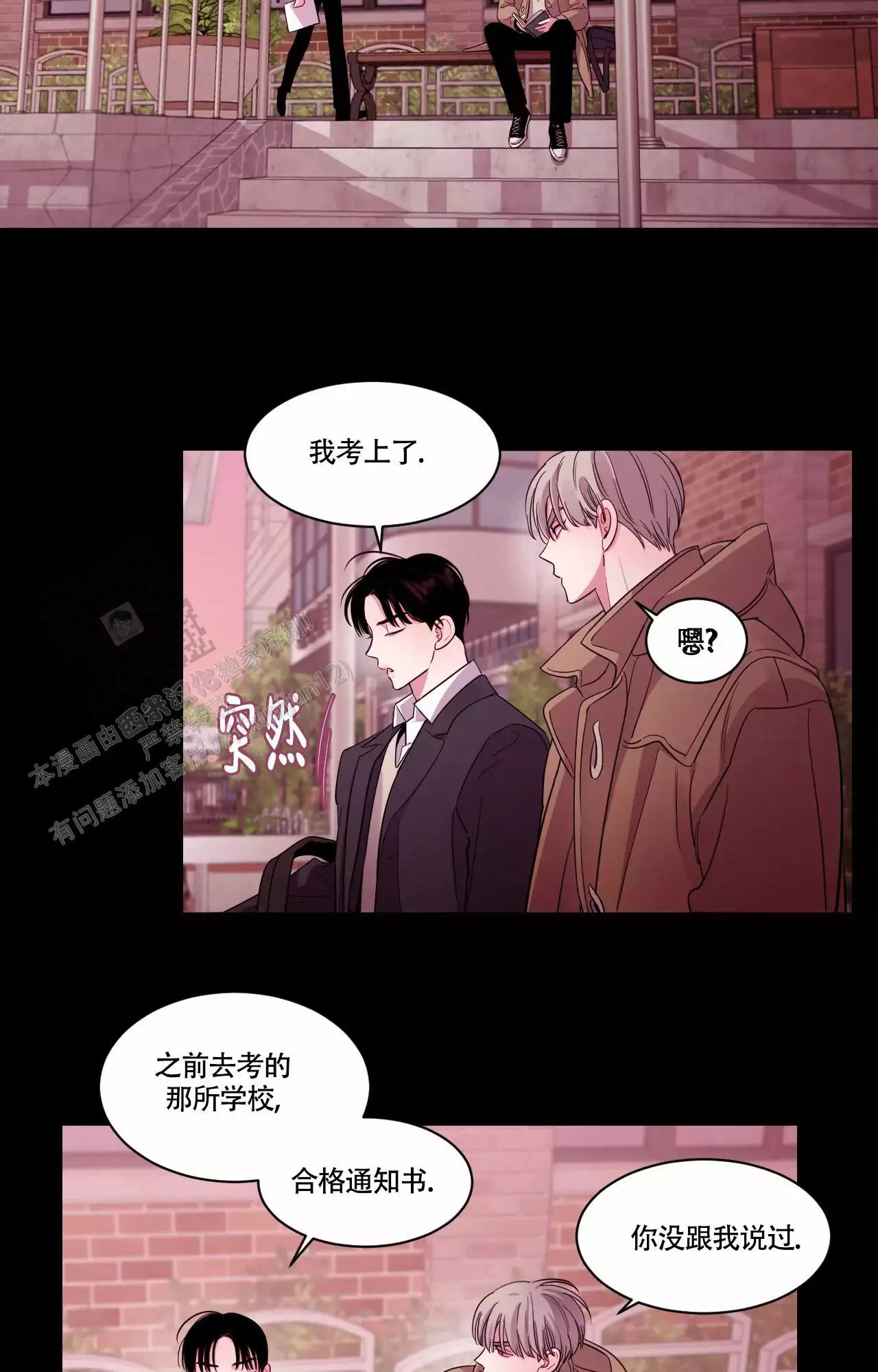 secretstory完整版漫画,第49话8图