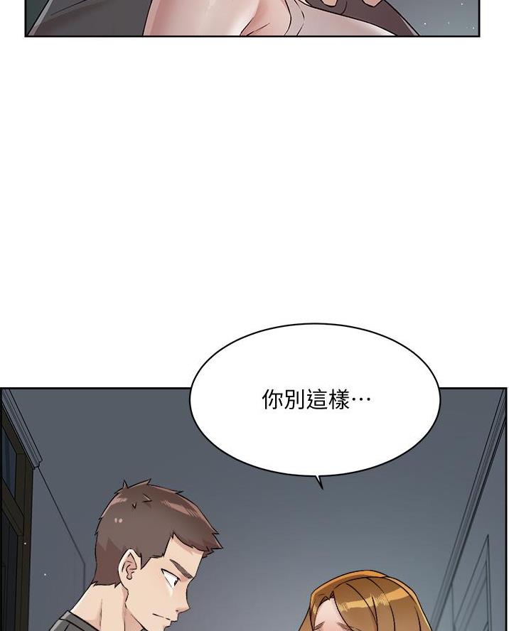 好友的私生活漫画漫画,第100话3图