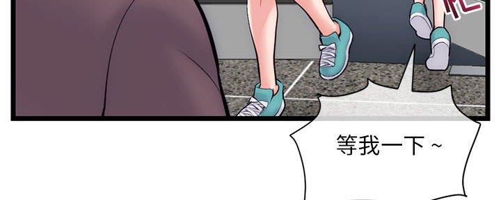 深夜噪音免费阅读漫画漫画,第36话4图