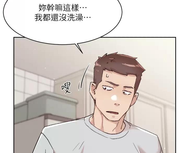 好友的私生活漫画漫画,第117话2图