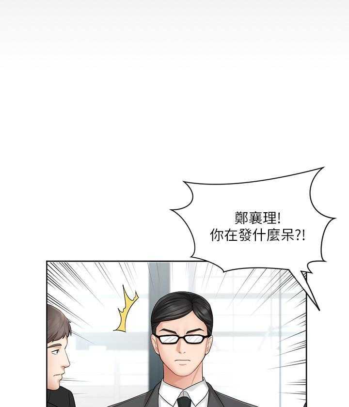 关于翡翠的漫画漫画,第21话 第二十一话5图