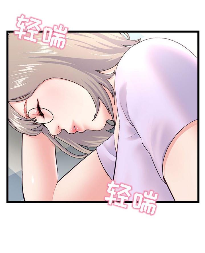 深夜噪音漫画下拉式无漫画,第86话4图