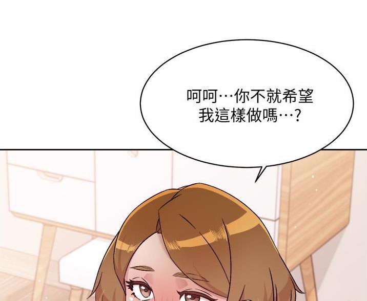 好友的秘密漫画漫画,第110话5图