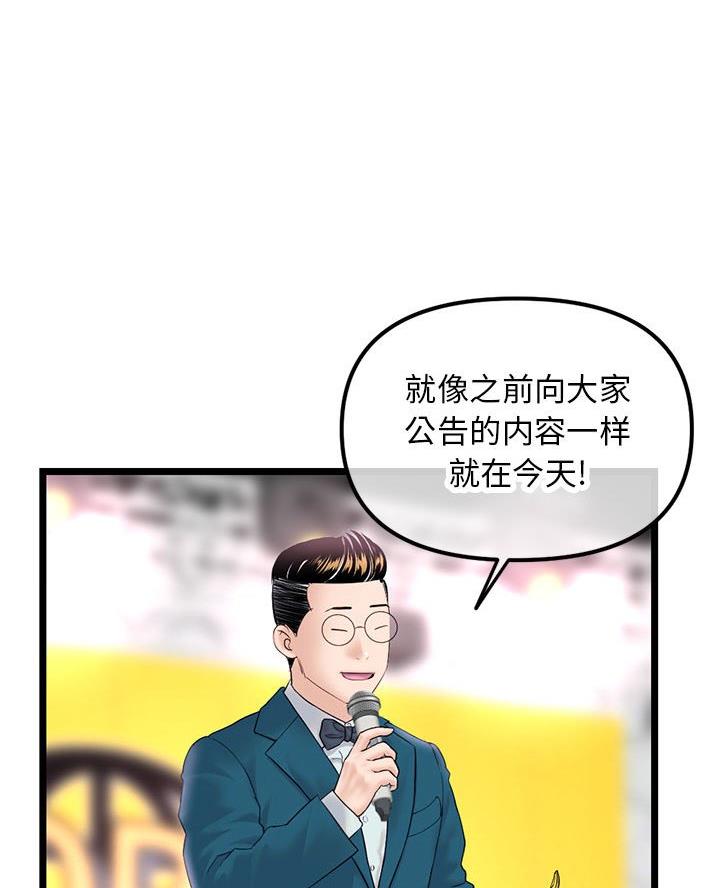 深夜噪音漫画画无遮拦免费阅读土豪漫画漫画,第75话4图